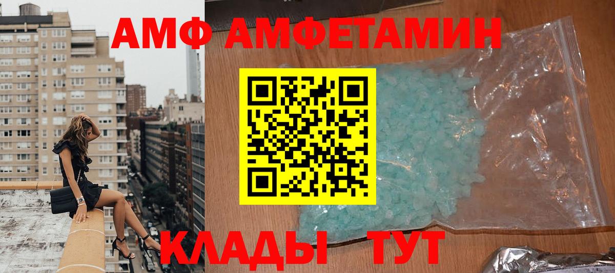 АМФЕТАМИН  Вход с VPN  Семилуки  Амфетамин 97% 