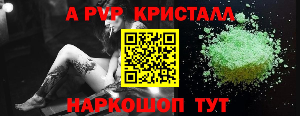 A PVP СК КРИС  А ПВП крисы CK  Семилуки  Alfa_PVP Соль  Вход с VPN 