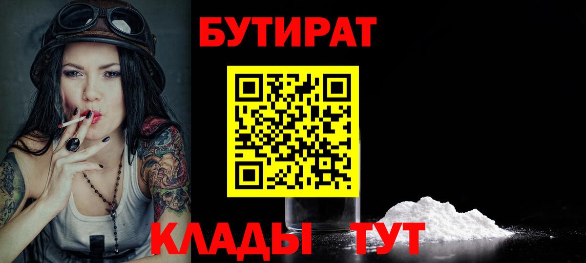 БУТИРАТ оксана Семилуки