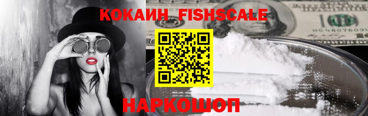 Кокаин Боливия  Вход с VPN  COCAIN 97%  Семилуки 