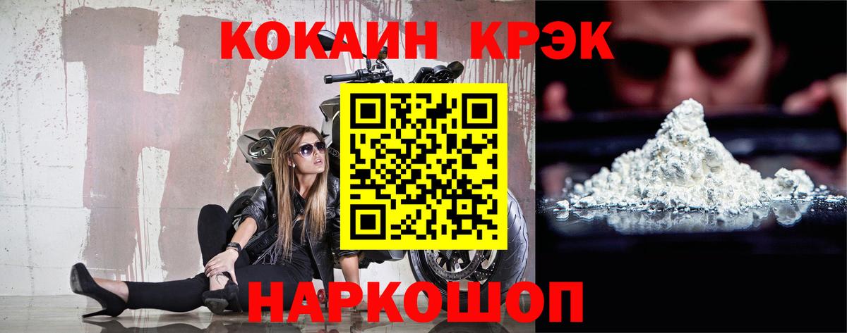 Cocaine 99% Семилуки