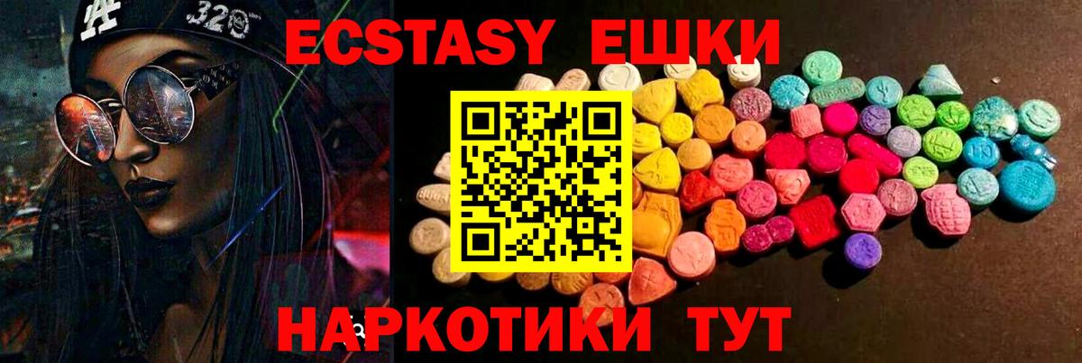 Ecstasy 280 MDMA  как найти наркотики  ЭКСТАЗИ Cube  маркетплейс Telegram  Вход с VPN  Ecstasy  Семилуки 