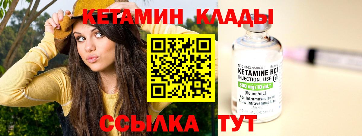 Семилуки  Кетамин ketamine  Вход с VPN 