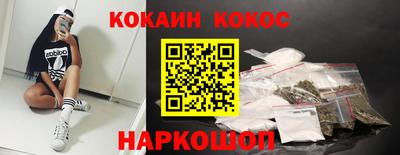 кокаин перу Новозыбков