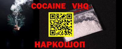 кокаин перу Новозыбков