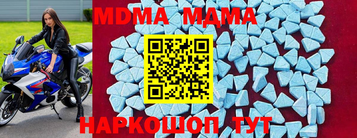 МДМА VHQ Семилуки