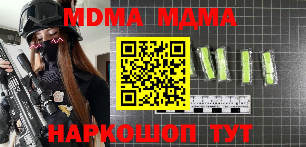 Семилуки  МДМА кристаллы  МДМА кристаллы  Вход с VPN 