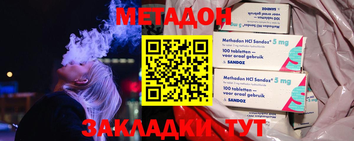 МЕТАДОН VHQ  Метадон VHQ  Вход с VPN  Семилуки 
