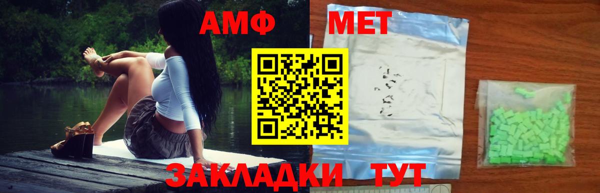Метамфетамин Декстрометамфетамин 99.9%  Вход с VPN  Семилуки 