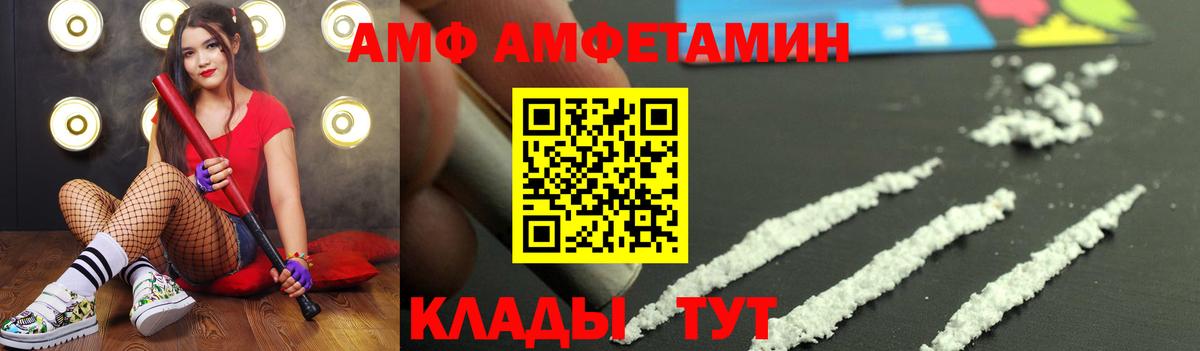 МЕТАМФЕТАМИН винт Семилуки