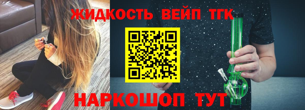Дистиллят ТГК THC oil Семилуки